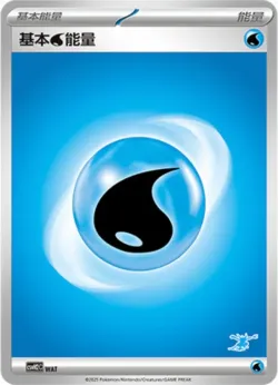 Basic Water Energy 「CSVH2C No. 062」「CN」
